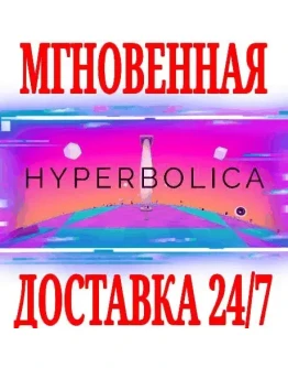 Hyperbolica SteamРФ+Весь МирKey + Бонус Hyperbolica SteamРФ+Весь МирKey + Бонус