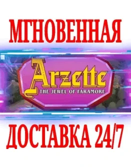 Arzette: The Jewel of Faramore SteamРФ+МирKey + Arzette: The Jewel of Faramore SteamРФ+МирKey +