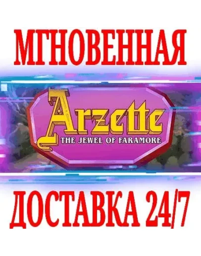 Arzette: The Jewel of Faramore SteamРФ+МирKey + Arzette: The Jewel of Faramore SteamРФ+МирKey +