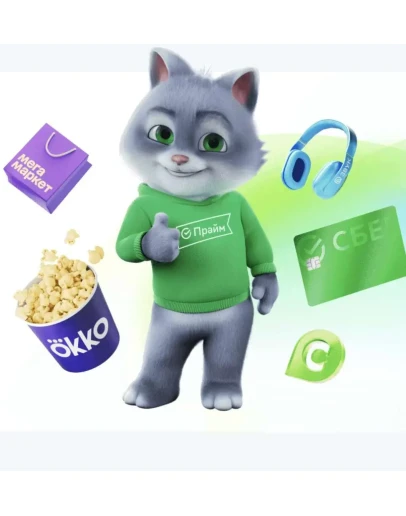 Подписка СберПрайм 30 дней СБЕР ПРАЙМ промокод