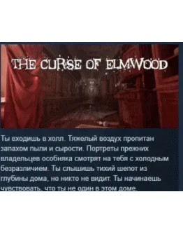 The Curse of Elmwood STEAM KEY REGION GLOBAL+РОССИЯ The Curse of Elmwood STEAM KEY REGION GLOBAL+РОССИЯ