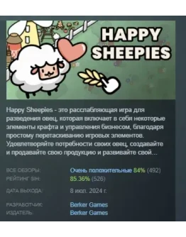 Happy Sheepies АВТОДОСТАВКА STEAM GIFT РОССИЯ Happy Sheepies АВТОДОСТАВКА STEAM GIFT РОССИЯ