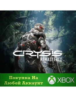 CRYSIS REMASTERED XBOX На Любой Регион
