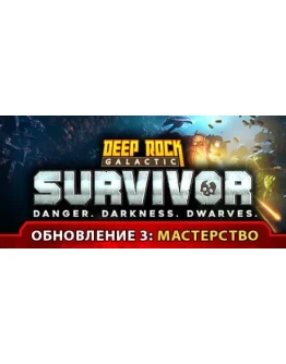 Deep Rock Galactic: Survivor + 60 Игр Steam GLOBAL Deep Rock Galactic: Survivor + 60 Игр Steam GLOBAL