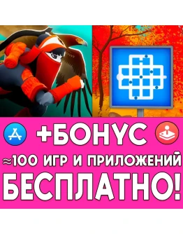 The Pathless + The Witness iPhone ios AppStore iPad