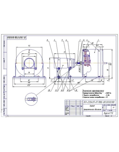 Курсовой проект по Деталям машин