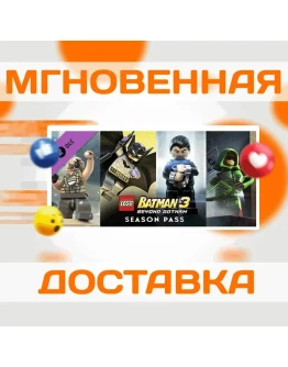 LEGO Batman 3: Beyond Gotham - Season PassSteamКлюч