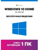 Windows 10 Домашняя OEM