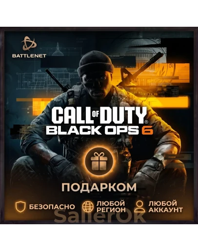 CoD: Black Ops 6 Standard/Vault Edition Battle.Net
