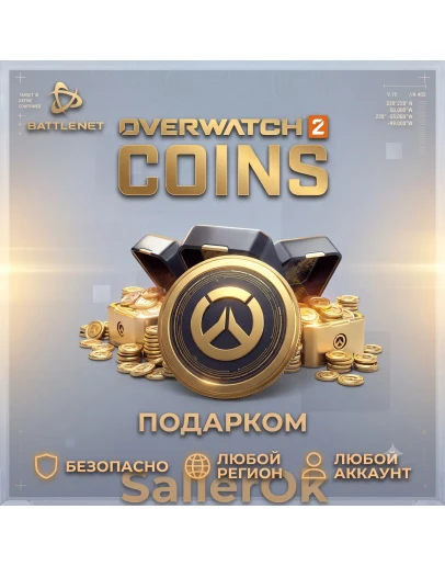 Overwatch 2 Монеты 500/1000/2200/5700/11600Battle.Net