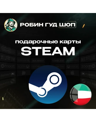 STEAM GIFT CARD5-30 KWDКУВЕЙТ АВТОДОСТАВКА 24/7