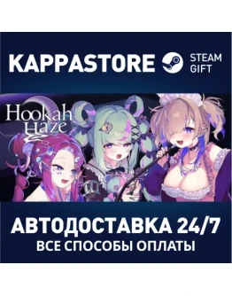 Hookah HazeАВТОДОСТАВКА Steam Россия