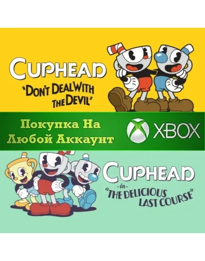 Cuphead &amp The Delicious Last Course XBOXНа Любой акк