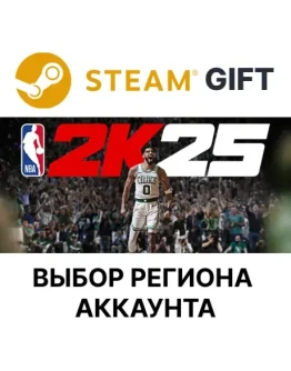 NBA 2K25 StandardSteamВыбор РегионаАВТО NBA 2K25 StandardSteamВыбор РегионаАВТО