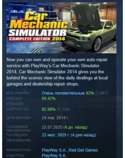 Car Mechanic Simulator 2014 STEAM GIFT РОССИЯ