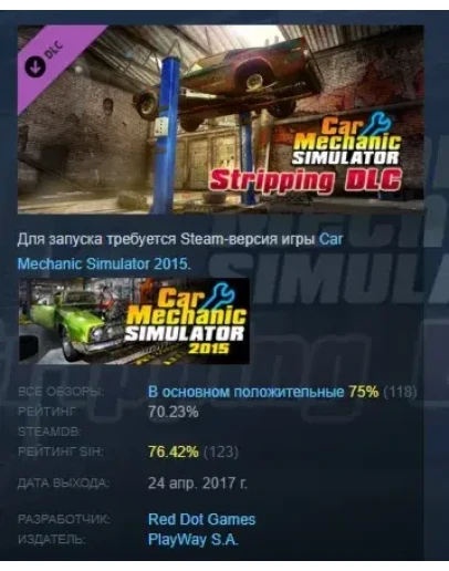 Car Mechanic Simulator 2015 - Car Stripping DLC STEAM Car Mechanic Simulator 2015 - Car Stripping DLC STEAM