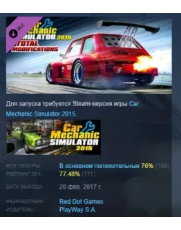 Car Mechanic Simulator 2015 - Total Modifications STEAM