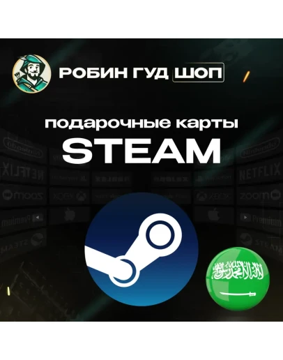 STEAM GIFT CARD20-400 SARСАУДОВСКАЯ АРАВИЯ