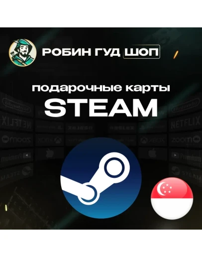 STEAM GIFT CARD5-50 SGDCИНГАПУР АВТОДОСТАВКА 24/7