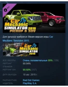 Car Mechanic Simulator 2015 - PickUp &amp SUV DLC STEAM