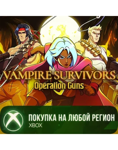 Vampire Survivors: Operation Guns XBOXНа Любой аккаунт