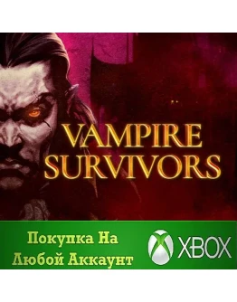 Vampire Survivors XBOX +DLCНа Любой аккаунт