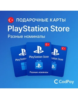 Турция Подарочная карта PlayStation Store/ ps4/ps5