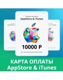 APPSTORE iTUNES КОД КАРТА ПОПОЛНЕНИЯ 500-9000 RUR Росс
