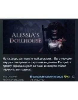 Alessia's Dollhouse АВТОДОСТАВКА STEAM GIFT РОССИЯ