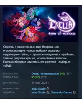 Enelia: Dawn of Madness STEAM GIFT РОССИЯ