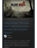 Valiant Hearts: The Great War STEAM GIFT Россия + МИР