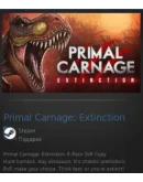 Primal Carnage: Extinction STEAM GIFT МИР + ВСЕ СТРАНЫ