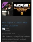 Max Payne 3: Classic Max Payne Character STEAM GIFT