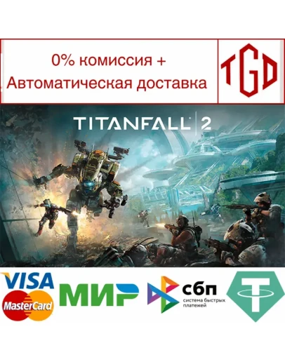 Titanfall 2: Ultimate Edition Steam РУ+UA+KZ+СНГ Titanfall 2: Ultimate Edition Steam РУ+UA+KZ+СНГ