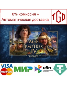 Age of Empires IV: Digital Deluxe Edition Steam РУ