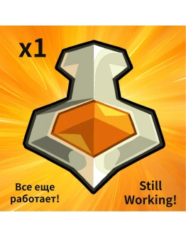 Brawlhalla ESPORTS V.5 (V5) Цветной ключ