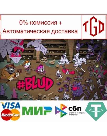 #BLUD (BLUD) Steam Россия