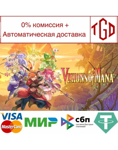 Visions of Mana Steam Россия Visions of Mana Steam Россия