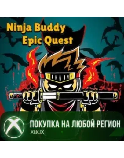 Ninja Warrior Epic Quest XBOXПокупка на Ваш акк
