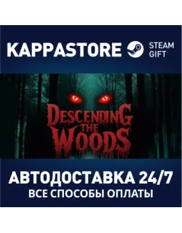 Descending The WoodsАВТОДОСТАВКА Steam RU/BY/KZ/UA Descending The WoodsАВТОДОСТАВКА Steam RU/BY/KZ/UA
