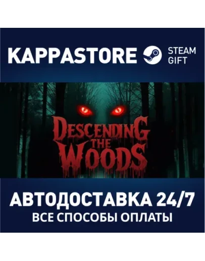 Descending The WoodsАВТОДОСТАВКА Steam RU/BY/KZ/UA Descending The WoodsАВТОДОСТАВКА Steam RU/BY/KZ/UA