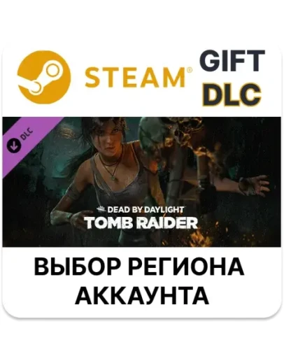 Dead by Daylight - Tomb Raider ChapterSteamАВТО