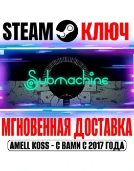 Submachine: Legacy Steam Ключ РФ+Мир +Бонус