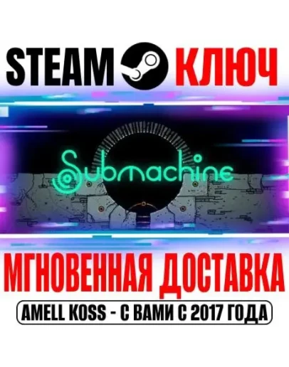 Submachine: Legacy Steam Ключ РФ+Мир +Бонус