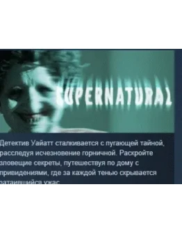 Supernatural АВТОДОСТАВКА STEAM GIFT РОССИЯ