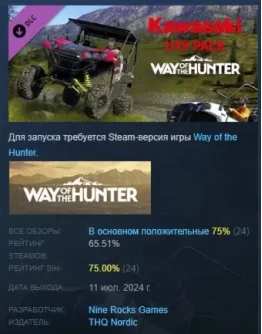 Way of the Hunter - Kawasaki UTV Pack DLC STEAM РОССИЯ