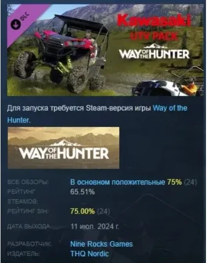 Way of the Hunter - Kawasaki UTV Pack DLC STEAM РОССИЯ