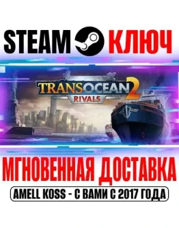 TransOcean 2: Rivals Steam Ключ Весь Мир(Кроме РФРБ) TransOcean 2: Rivals Steam Ключ Весь Мир(Кроме РФРБ)