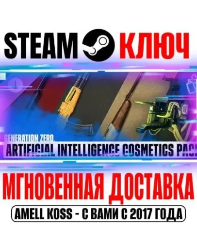 Generation Zero Advanced Intelligence Cosmetics Pack