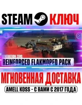 Generation Zero Reinforced Flakmoped Pack Steam Ключ